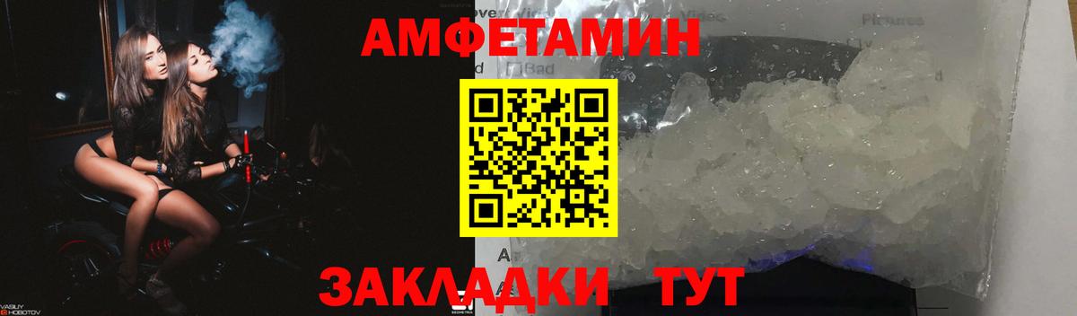 АМФЕТАМИН VHQ Крымск