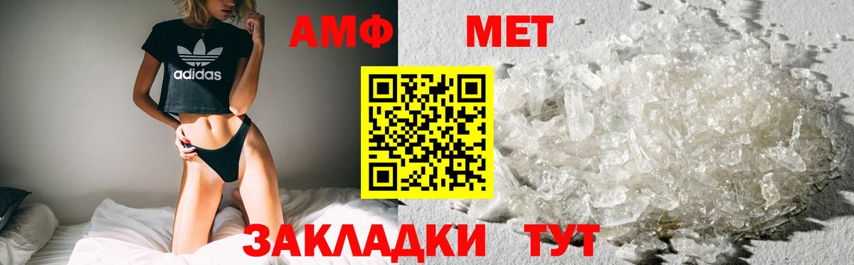 Крымск  АМФЕТАМИН VHQ  OMG   Вход с VPN  Амфетамин 