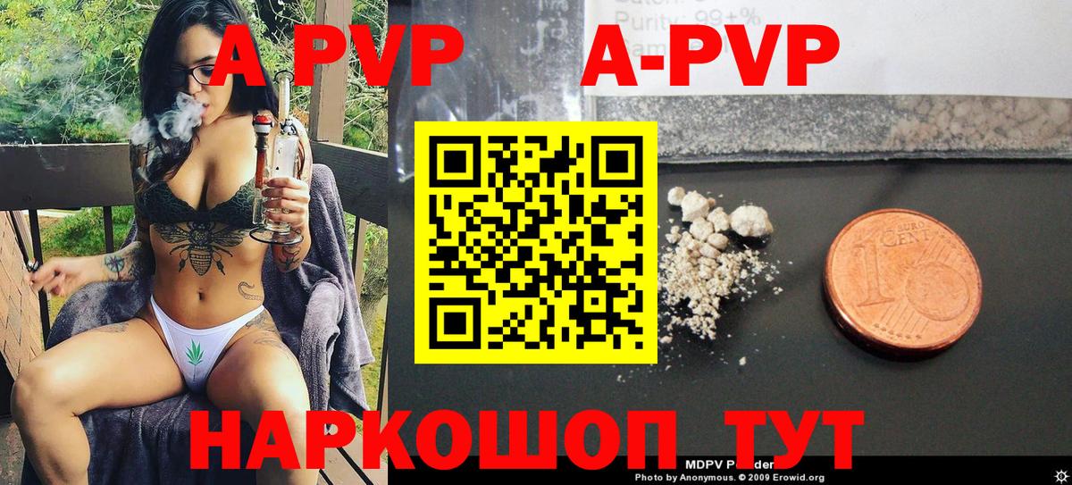 Alfa_PVP  A-PVP Соль  Альфа ПВП СК  наркотики  Крымск  Альфа ПВП СК КРИС  Вход с VPN 