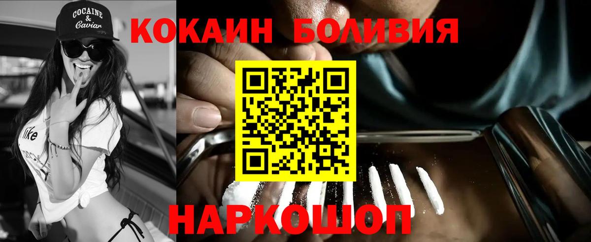 Кокаин 99% Крымск