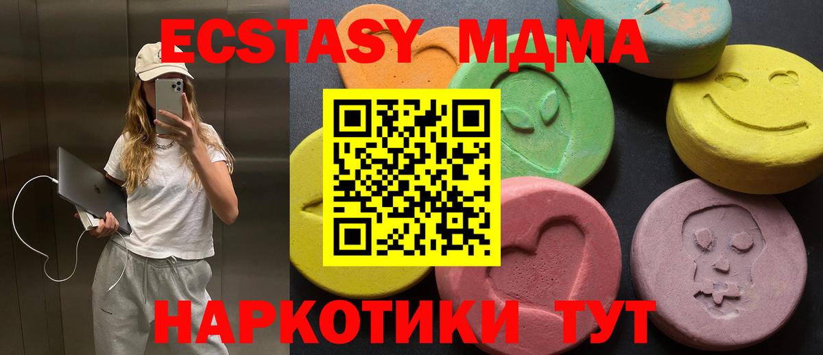 дарк нет как зайти  Вход с VPN  Ecstasy 250 мг  закладки  ЭКСТАЗИ Punisher  Крымск  Ecstasy 