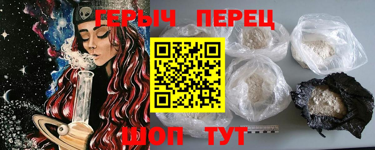 ГЕРОИН VHQ Крымск