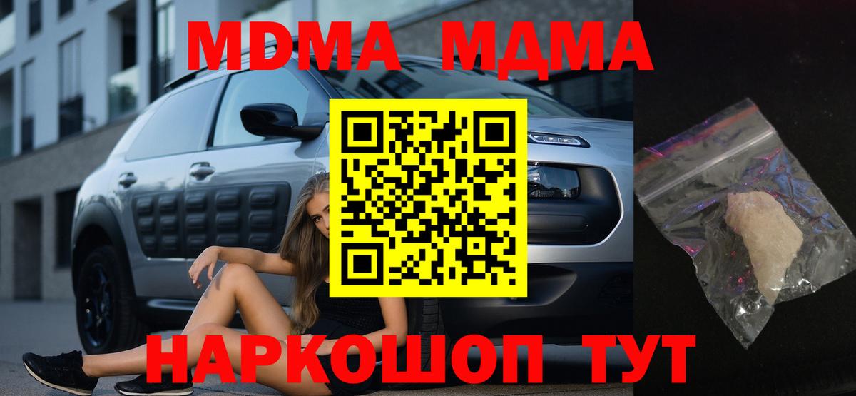 МДМА Molly Крымск