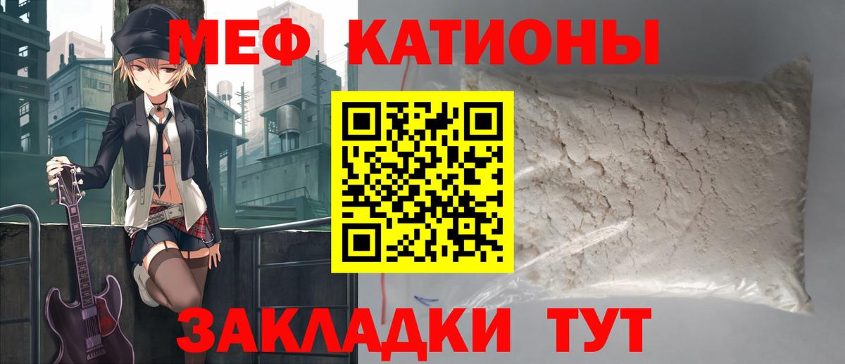 Меф мука Крымск