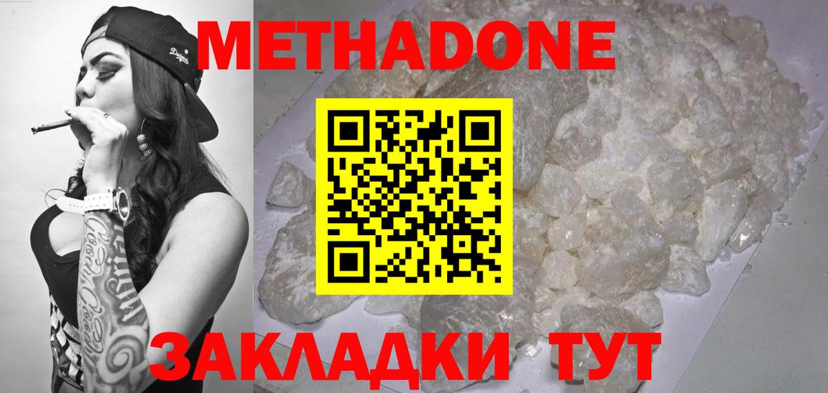ОМГ ОМГ как зайти  Вход с VPN  Крымск  Метадон мёд 
