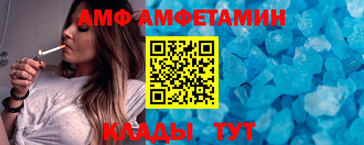 МЕТАМФЕТАМИН винт  Вход с VPN  Первитин  Крымск 
