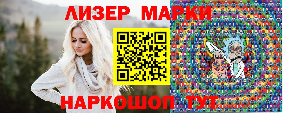 Марки N-bome 1,8мг Крымск