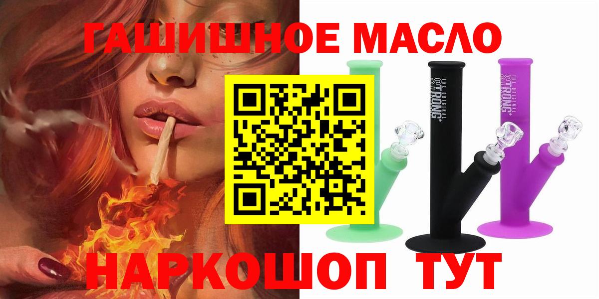Дистиллят ТГК THC oil  Дистиллят ТГК концентрат  Крымск  ссылка на мегу как зайти  Вход с VPN 