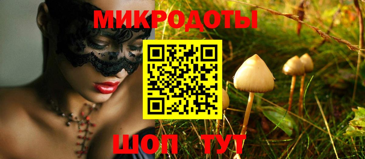Галлюциногенные грибы GOLDEN TEACHER Крымск