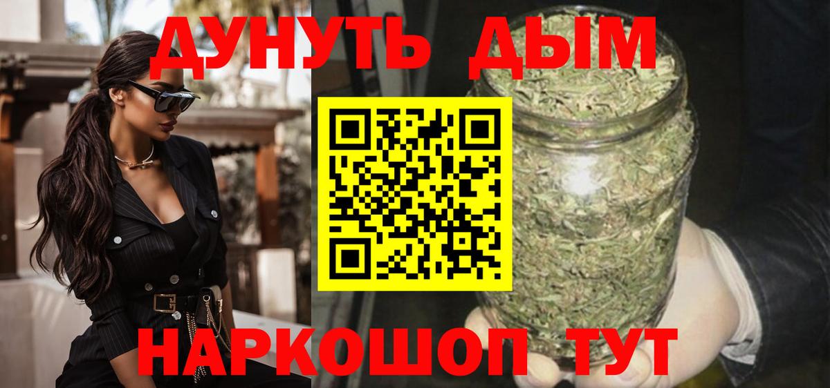 МАРИХУАНА марихуана Крымск