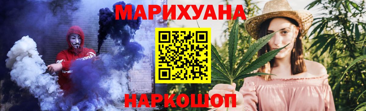 Бошки Шишки Amnesia  Шишки марихуана LSD WEED  Каннабис LSD WEED  Вход с VPN  Крымск 